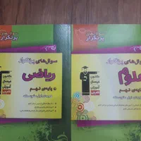 کتاب های کمک آموزشی نهم|کتاب و مجله آموزشی|لنگرود, |دیوار