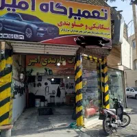 نیازمند مکانیک ماهر