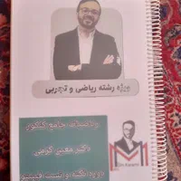 جزوه فینیتو کرمی ۱۴۰۴