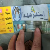 بلیط استخر شهدا