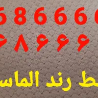 خط ثابت رند الماسی مخابرات 66866661