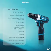 انواع دریل شارژی براشلس mahan (نقدواقساط باگارانتی|ابزارآلات|یزد, |دیوار