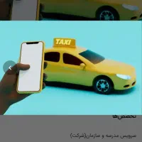 سرویس برای کلاس متفرقه و ادارات