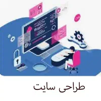وب ساییت و خودت بساز ( بعد از اموزش)