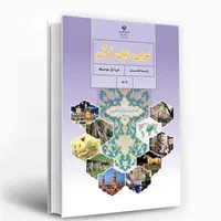 «آموزش زبان عربی به شیوه جدید »