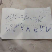 کارت سوخت پراید