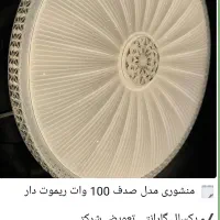 چراغ سقفی صد وات سه حالته|لامپ و چراغ|زرگرشهر, |دیوار