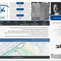 بلیط مسیح و آرش