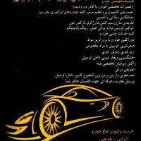 در بهترین کارواش فقط 200هزار تومان شستشو|خدمات موتور و ماشین|مشهد, جانباز|دیوار