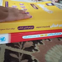 کتاب تیزهوشان شیشم به هفتم|کتاب و مجله آموزشی|گرگان, |دیوار