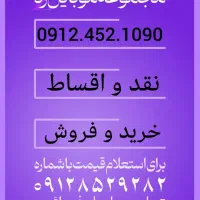خط شماره‌های تماس