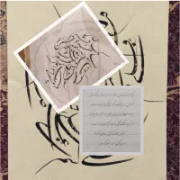 آموزش مجازی خوشنویسی و قبول سفارشات ویژه شب یلدا