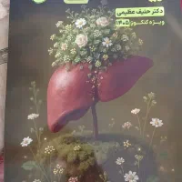 جزوه اشتراک تام تاملند|کتاب و مجله آموزشی|بوئین زهرا, |دیوار