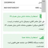 گوشی شیامی 2پلاس اندروید13 اکبند|موبایل|تهران, وردآورد|دیوار
