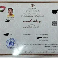 باربری// اتوبار هفت تیر لرستان//بامجوزرسمی