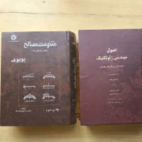 کتاب مهندسی|کتاب و مجله آموزشی|تهران, شهرک شهید باقری|دیوار