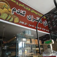 یک واحد نان فانتزی به فروش می‌رسد