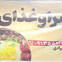 نیرو جهت کار در غذا آماده