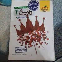 کتاب تاریخ یازدهم انسانی خیلی سبز