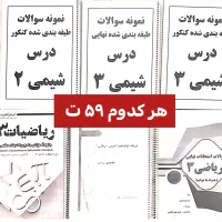 کتاب کار کمک درسی دهم یازدهم دوازدهم گاج خیلی سبز|کتاب و مجله آموزشی|اصفهان, شهرک کاوه|دیوار