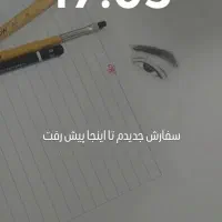 سفارش سیاه قلم|تابلو، نقاشی، عکس|دوگنبدان, |دیوار