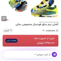 کفش فوتسال آدیداس کوپا