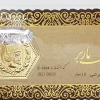 سکه طلا پارسیان ۱۸ عیار