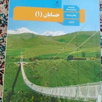 کتاب درسی تمام رشته ها|کتاب و مجله آموزشی|قم, کلهری|دیوار