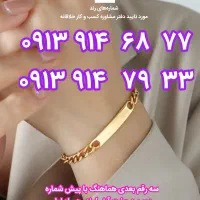 ۷۷ ۶۸ ۹۱۴ ۰۹۱۳ و ۳۳ ۷۹ ۹۱۴ ۰۹۱۳  رند