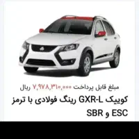 حواله ماشین کوییک