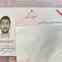 گواهینامه رانندگی