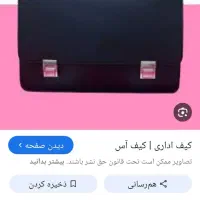 کیف رمز دار چرمی