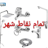 نصب و تعمیر انواع شیرآلات .سینک.سیفون.فرنگی.فلاشتا|خدمات پیشه و مهارت|مشهد, صیاد شیرازی|دیوار