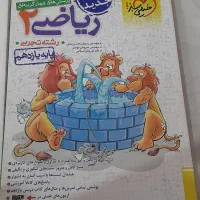 کتاب کار رشته تجربی|کتاب و مجله آموزشی|نیشابور, شهید بهشتی|دیوار