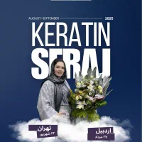 برای سومین بار در اردبیل آموزش کراتین و احیا