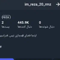 پیج روبیکا روبینو ویترین درامد