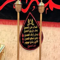 شمعدان کنار منبری یا کنار سالنی