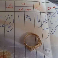 طلا به قیمت تابلو
