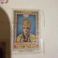 تمبر|کلکسیون سکه، تمبر، اسکناس|بوشهر, |دیوار