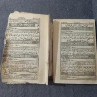 کتاب قرآن قدیمی|کتاب و مجله مذهبی|پرند, فاز ۵|دیوار