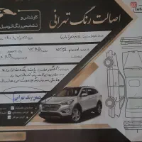 فروش خودرو سواری|خودرو سواری و وانت|تهران, سازمان برنامه جنوبی|دیوار