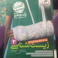 فروش کتاب کنکور نو تمیز قیمت مناسب