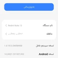 شیایومی نوت۱۳ ردمی