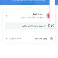 کاردر منزل با باز کردن حساب بلو بانک با کدOI55KA|کارت هدیه و تخفیف|تهران, اتابک|دیوار