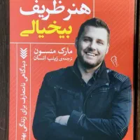 پک ویژه ۵ کتاب پرطرفدار با ۳۰٪ تخفیف