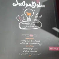 منابع ارشد بیوشیمی|کتاب و مجله آموزشی|جیرفت, |دیوار