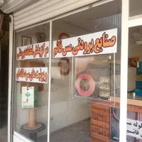 لوله مسی آستریا