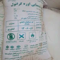 کود اوره فروش فوری