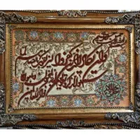 تابلو فرش دستباف ون یکاد