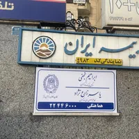 کارشناس رسمی نقشه برداری ارزیابی جانمایی تفسیر عکس|خدمات پیشه و مهارت|تهران, اقدسیه|دیوار